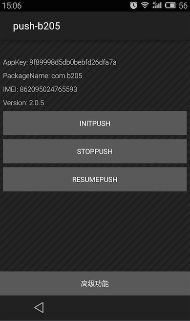 jpush_android_receiver