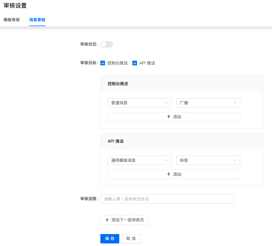 jpush_web
